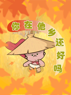 小破孩爱情祝福大尺寸图片集